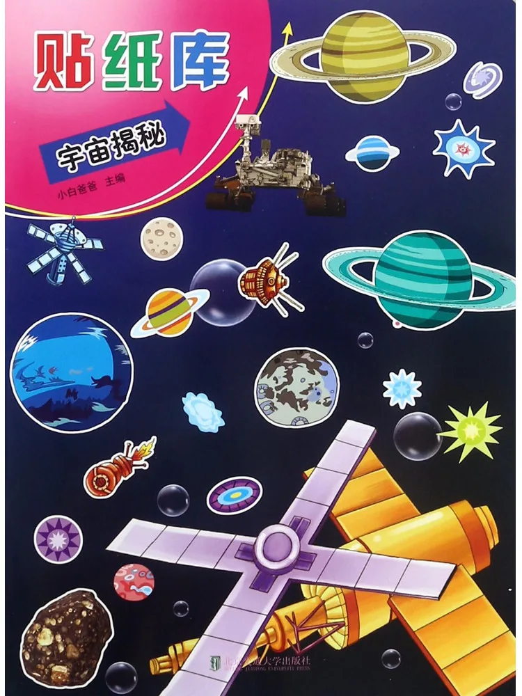 Book-Winshare Sticker Library Unveiling the Universe
Book-Winshare Sticker Library Unveiling the Universe