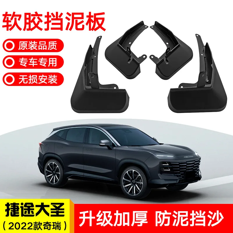 For 2022 Chery Jetour Dasheng Car mudguard decorative panel, tire mudguard, wheel hub mudguard Beautify car wheels auto parts
For 2022 Chery Jetour Dasheng Car mudguard decorative panel, tire mudguard, wheel hub mudguard Beautify car wheels auto parts