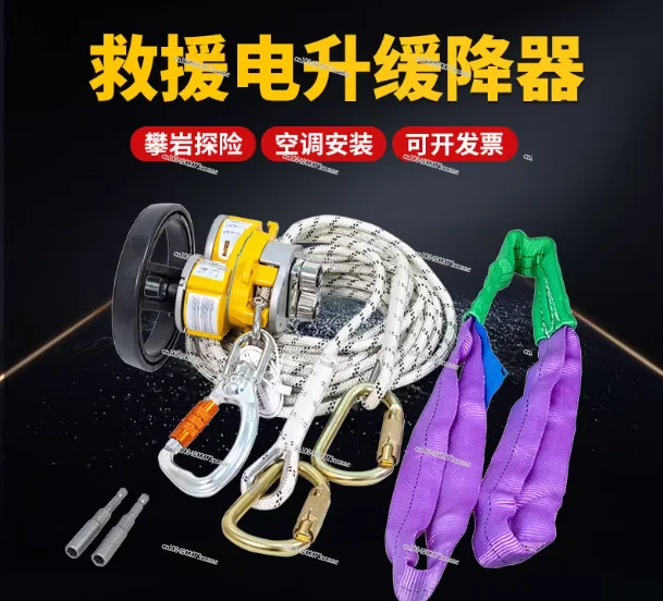 30m and 50m, Portable Hoist for Heavy Lifting At Height Electric Lift and Descent Device, Electric Climbing Rope Machine,
30m and 50m, Portable Hoist for Heavy Lifting At Height Electric Lift and Descent Device, Electric Climbing Rope Machine,