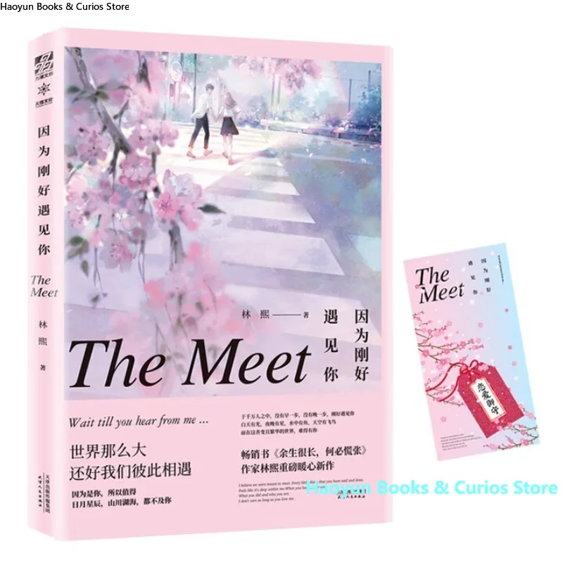 Инь Вэй Банда Хао Цзянь И, Лин Ся, Новинка
Инь Вэй Банда Хао Цзянь И, Лин Ся, Новинка