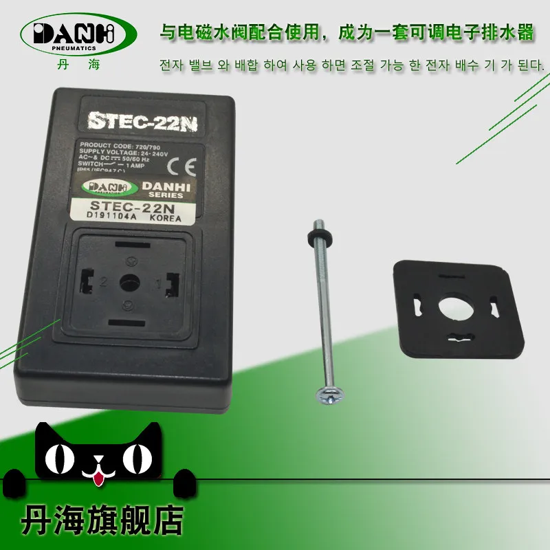 DANHI Danhai STEC-22N adjustable electronic time air compressor electronic timing automatic drain valve
DANHI Danhai STEC-22N adjustable electronic time air compressor electronic timing automatic drain valve