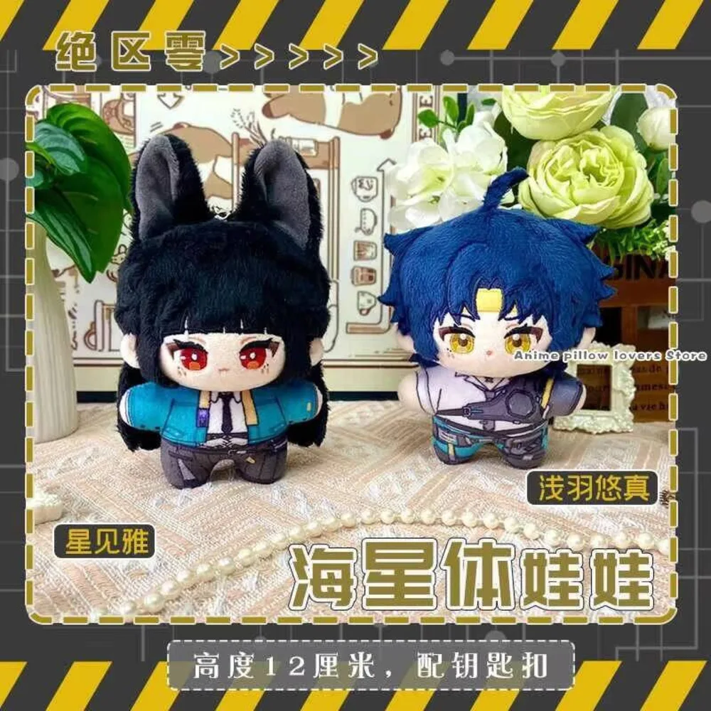 12Cm Sitting Posture Dango Asaba Harumasa Hoshimi Miyabi Cute Anime Pendant a Keychain Cosplay Gift
12Cm Sitting Posture Dango Asaba Harumasa Hoshimi Miyabi Cute Anime Pendant a Keychain Cosplay Gift