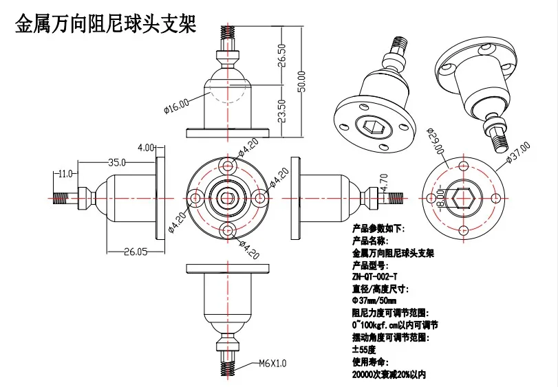brand new Randomly stop the metal universal damping ball joint pivot bracket with torque of 120KGF CM optional and adjustable
brand new Randomly stop the metal universal damping ball joint pivot bracket with torque of 120KGF CM optional and adjustable