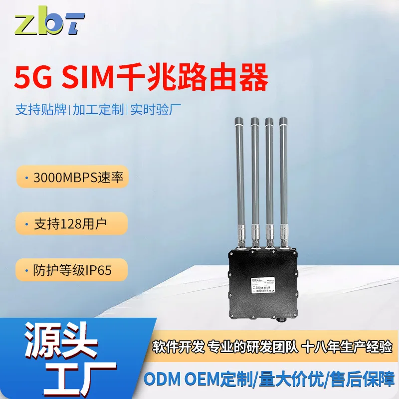 5g router outdoor gigabit SIM card dual-band high-speed wireless wifi router supports POE power supply
5g router outdoor gigabit SIM card dual-band high-speed wireless wifi router supports POE power supply