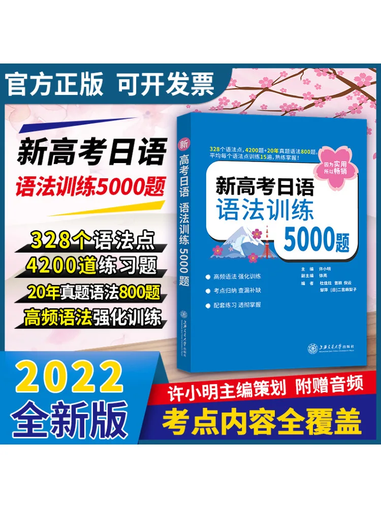 Book-Winshare 5000 вопросов на тренировке японской грамматики для вступительного экзамена в новом колледж
Book-Winshare 5000 вопросов на тренировке японской грамматики для вступительного экзамена в новом колледж