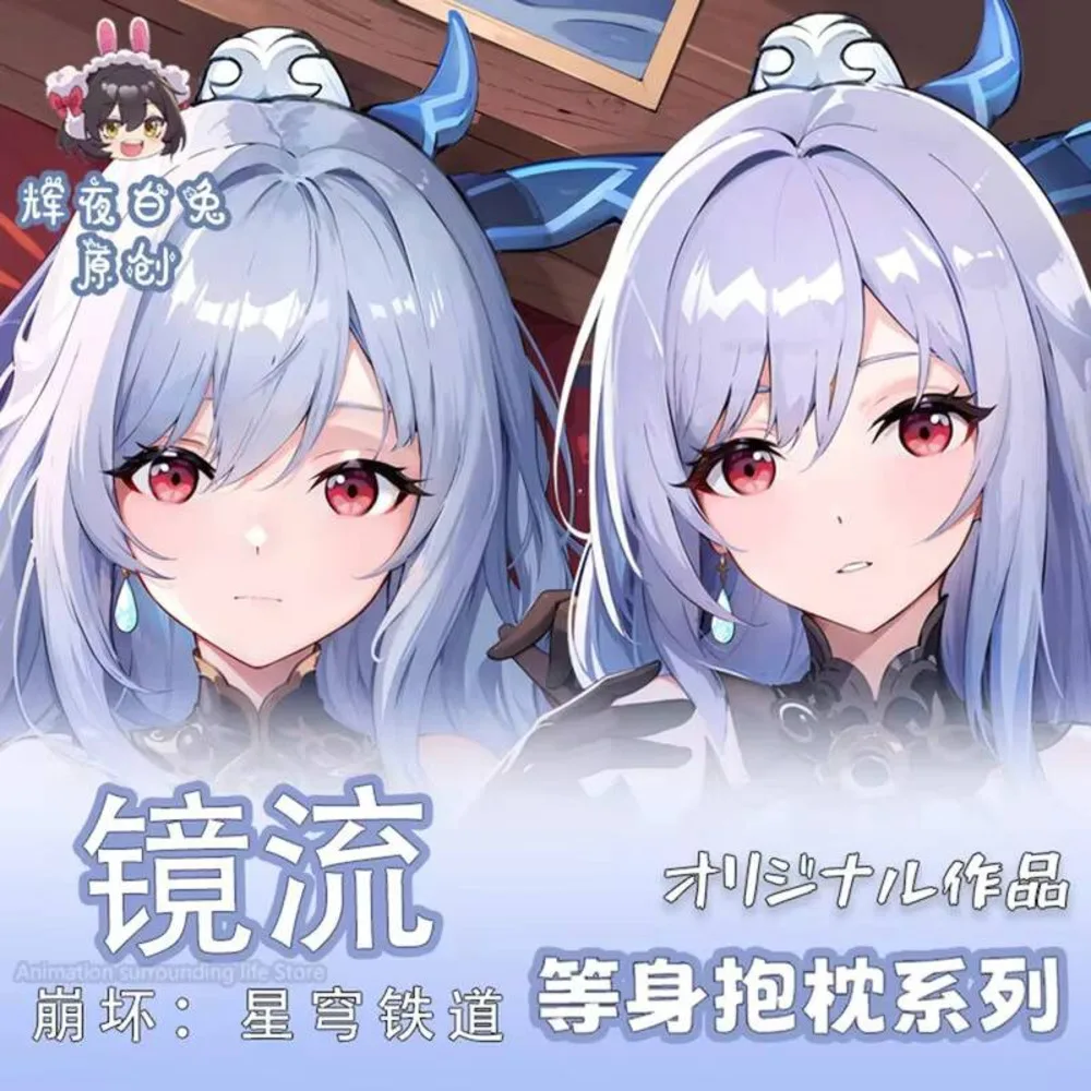 Периферийные устройства для игры Jingliu Honkai: Star Rail, косплей Dakimakura, обнимающая наволочка для тела, двусторонняя наволочка, подарок
Периферийные устройства для игры Jingliu Honkai: Star Rail, косплей Dakimakura, обнимающая наволочка для тела, двусторонняя наволочка, подарок
