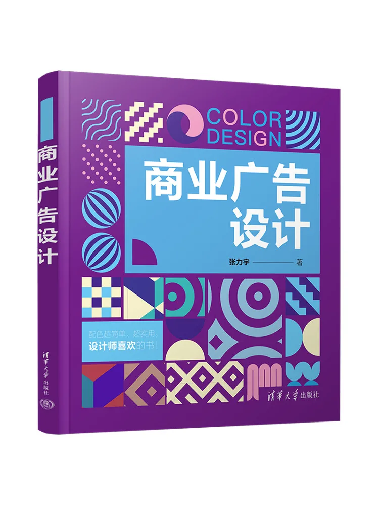 Book-Winshare Commercial Advertising Design
Book-Winshare Commercial Advertising Design