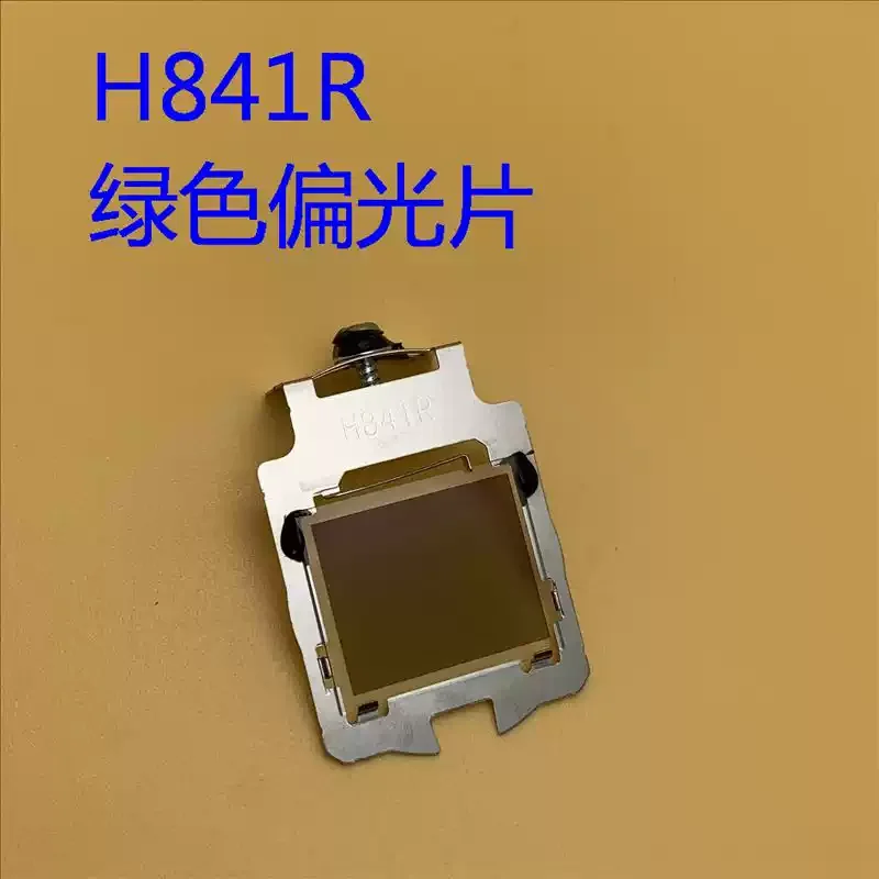 H841R polarized lens RED use for L400U L510U L610U 725W 735F 800F projectors color RED part number is H841R
H841R polarized lens RED use for L400U L510U L610U 725W 735F 800F projectors color RED part number is H841R