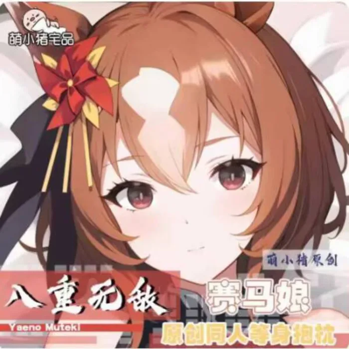 Anime Pretty Derby Yaeno Muteki Sexy Dakimakura Hing Body Case Otaku Male Pillow Cushion Cover Bedding Gifts MXZ 1
Anime Pretty Derby Yaeno Muteki Sexy Dakimakura Hing Body Case Otaku Male Pillow Cushion Cover Bedding Gifts MXZ 1