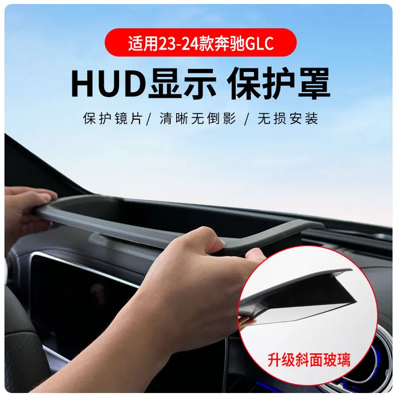For 23-24 Mercedes-Benz GLC Automotive Head up Display Protective Cover, Reflective Protective Screen, Dustproof Accessories
For 23-24 Mercedes-Benz GLC Automotive Head up Display Protective Cover, Reflective Protective Screen, Dustproof Accessories