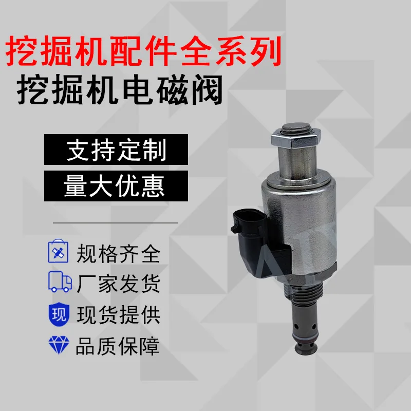 Excavator CAT325C/E322C/120H/950G single solenoid valve 122-5053/125-5636/113-1
Excavator CAT325C/E322C/120H/950G single solenoid valve 122-5053/125-5636/113-1