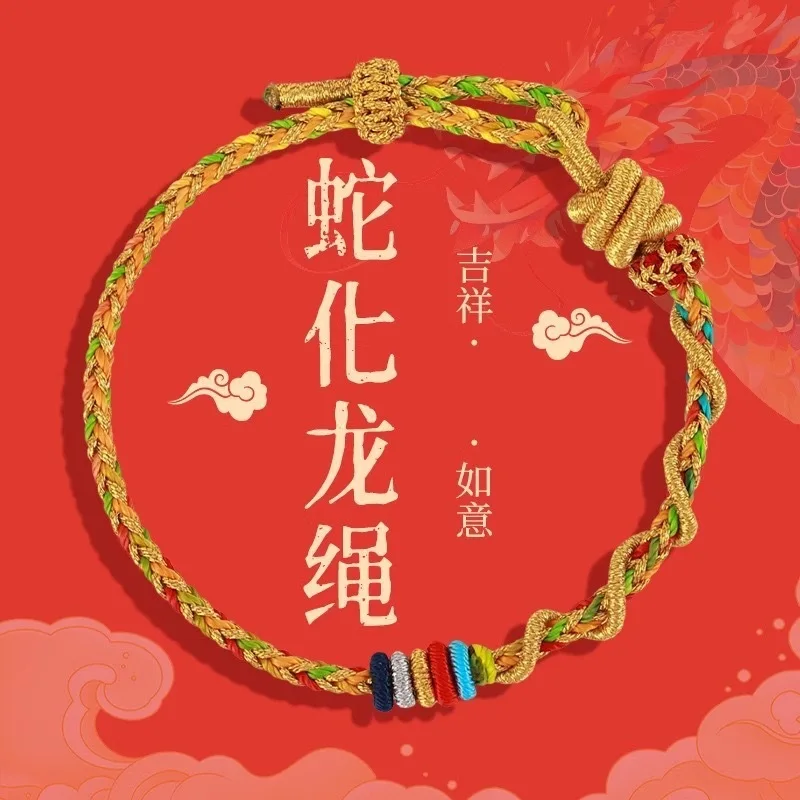 New Year Of The Colorful Bracelet Children Baby Woven With Ethnic Style Snake Dragon Hand Rope For Men And Women Holiday Gifts
New Year Of The Colorful Bracelet Children Baby Woven With Ethnic Style Snake Dragon Hand Rope For Men And Women Holiday Gifts