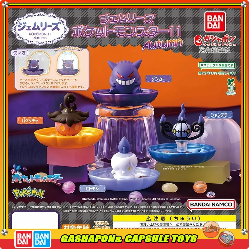 BANDAI Pokemon Action Figures Model Jewelry Box Design Gengar Pumpkaboo Gashapon Ball Desktop Ornament Official Genuine
BANDAI Pokemon Action Figures Model Jewelry Box Design Gengar Pumpkaboo Gashapon Ball Desktop Ornament Official Genuine