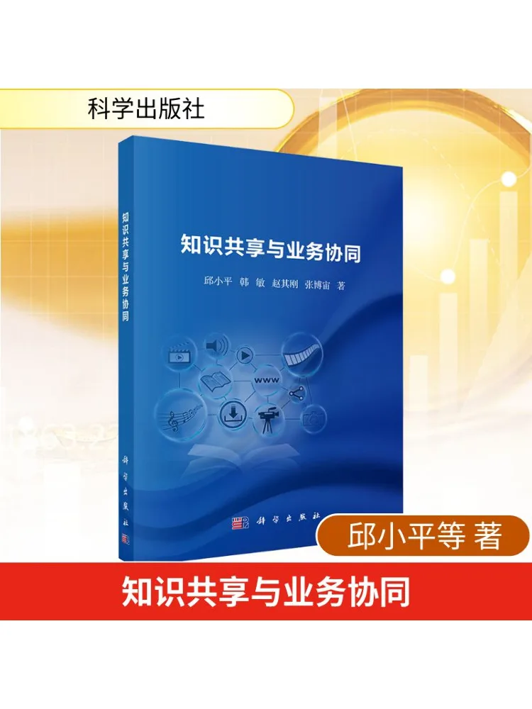 Book-Winshare Knowledge Sharing and Business Collaboration
Book-Winshare Knowledge Sharing and Business Collaboration