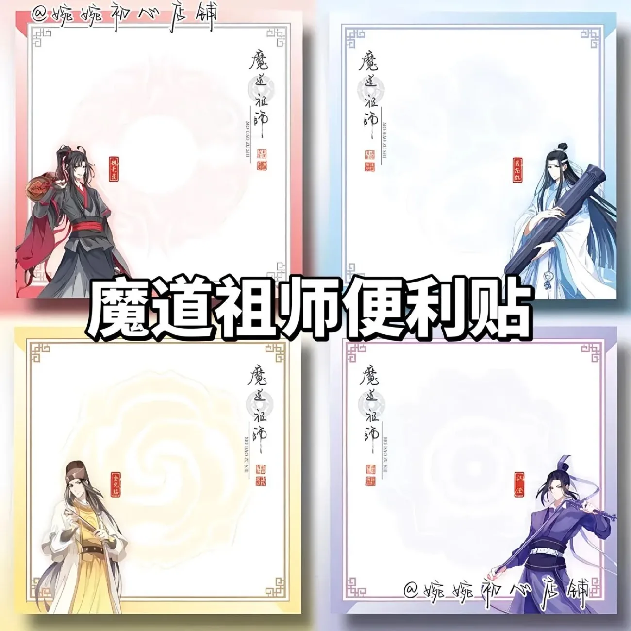 Новый продукт: Основатель Волшебной дороги, Косплей, Удобная липкая, Студенческий мультфильм, Креатив, Простое сообщение, Памятка, Блокнот
Новый продукт: Основатель Волшебной дороги, Косплей, Удобная липкая, Студенческий мультфильм, Креатив, Простое сообщение, Памятка, Блокнот