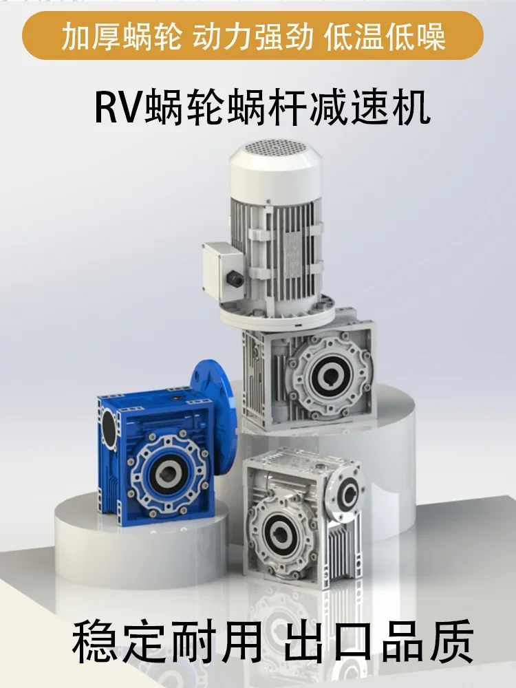 NMRV worm gear aluminum alloy gear reducer stepper servo flange integrated reducer RV40/50/63/75
NMRV worm gear aluminum alloy gear reducer stepper servo flange integrated reducer RV40/50/63/75