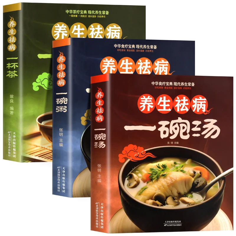 Health Preservation and Disease Elimination, A Bowl of Congee, A Bowl of Soup, A Cup of Tea, Chinese Medicine, Diet Books Livros
Health Preservation and Disease Elimination, A Bowl of Congee, A Bowl of Soup, A Cup of Tea, Chinese Medicine, Diet Books Livros