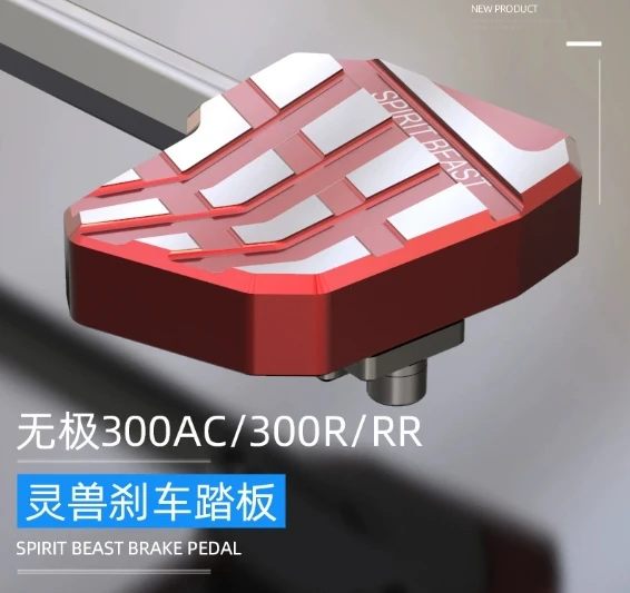 Suitable for Wuji 300AC brake pedal modification accessories 300RR widened and enlarged rear brake foot pad anti-slip foot pedal
Suitable for Wuji 300AC brake pedal modification accessories 300RR widened and enlarged rear brake foot pad anti-slip foot pedal
