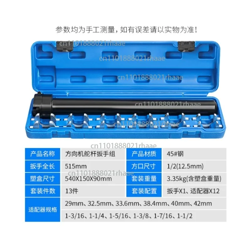 Steering machine rudder rod wrench steering rod inner ball head removal automobile chassis maintenance tools 13 pieces
Steering machine rudder rod wrench steering rod inner ball head removal automobile chassis maintenance tools 13 pieces