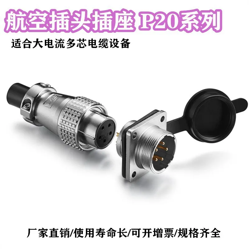 VFP20 aviation plug socket 10 core panel connector multi core high current cable connector
VFP20 aviation plug socket 10 core panel connector multi core high current cable connector