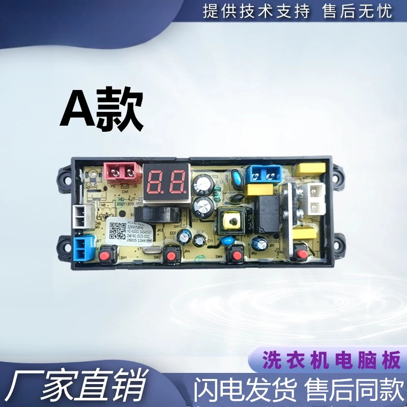 Automatic washing machine HD-4JT-ECO computer main board FL-4JT-ECO FL-4J-SQ-EC0
Automatic washing machine HD-4JT-ECO computer main board FL-4JT-ECO FL-4J-SQ-EC0