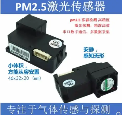 Лазерный датчик обнаружения PM2.5, датчик обнаружения PM2.5, высокая точность совместимости
Лазерный датчик обнаружения PM2.5, датчик обнаружения PM2.5, высокая точность совместимости