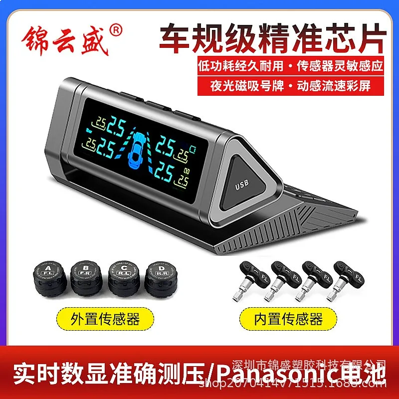 Custom TPMS Solar Tire Pressure Monitor High Precision Sensor for Car
Custom TPMS Solar Tire Pressure Monitor High Precision Sensor for Car