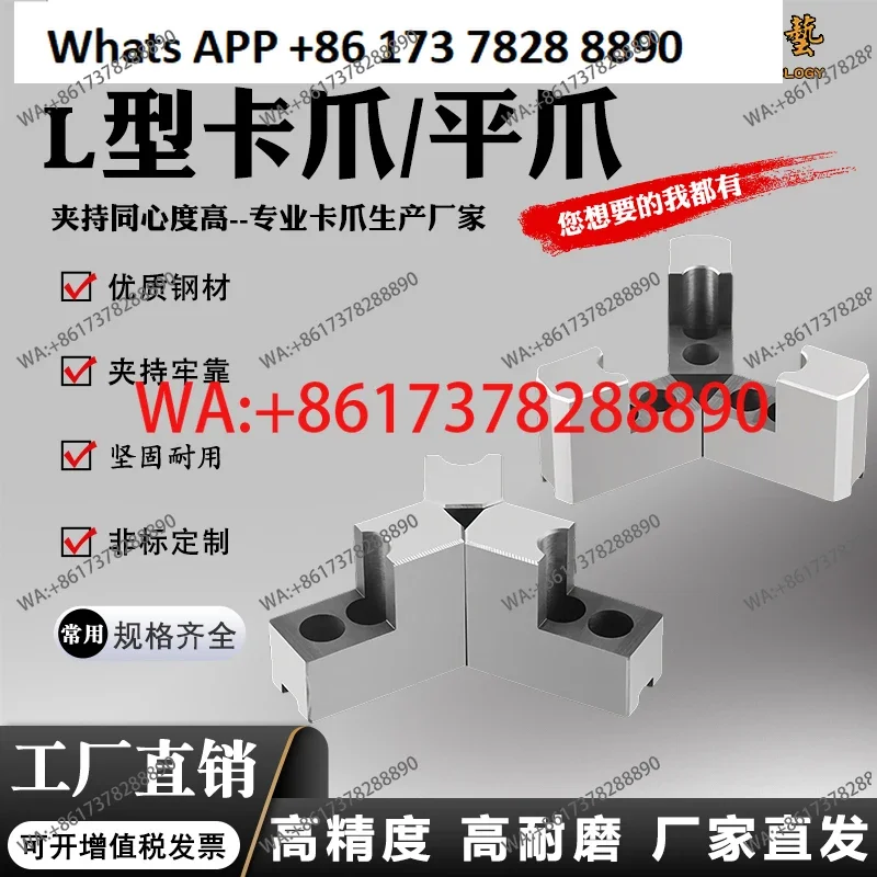 Hydraulic three-jaw chuck L-shaped 7-shaped heightened soft jaw 5/6/8/10-inch hydraulic raw jaw inner support outer round bag
Hydraulic three-jaw chuck L-shaped 7-shaped heightened soft jaw 5/6/8/10-inch hydraulic raw jaw inner support outer round bag