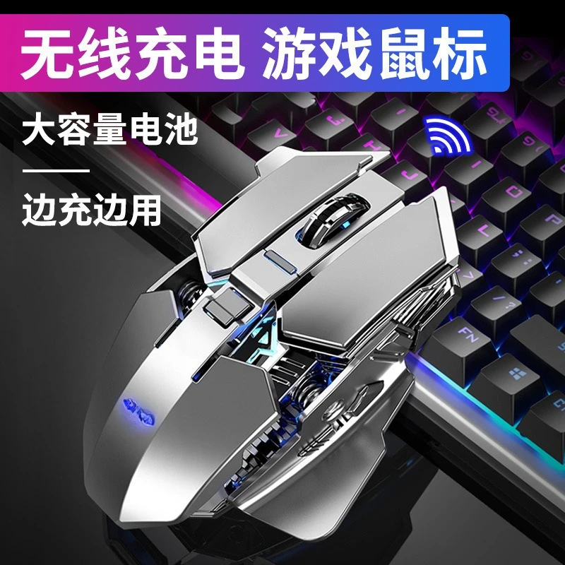 Wireless mute mouse gaming office business mecha charging desktop laptop
Wireless mute mouse gaming office business mecha charging desktop laptop