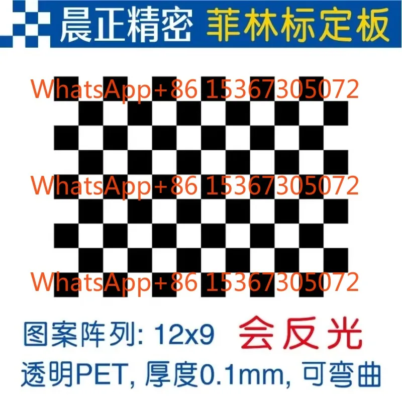 Калибровочная плата, шахматная доска, оптическая калибровочная плата, сетка машинного зрения 12X9, доска для отделения фенантра.
Калибровочная плата, шахматная доска, оптическая калибровочная плата, сетка машинного зрения 12X9, доска для отделения фенантра.