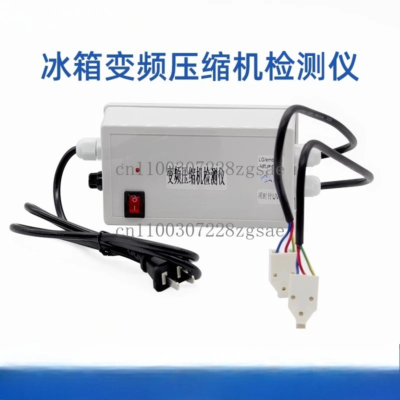 Frequency conversion refrigerator compressor detector Refrigerator frequency conversion compressor test
Frequency conversion refrigerator compressor detector Refrigerator frequency conversion compressor test