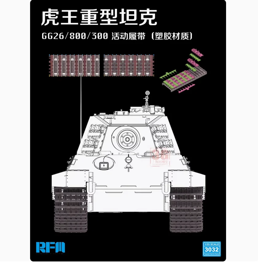 Обновление модели Ryefield RFM-3032 Gg26/800/300 Тип рабочие гусеничные звенья для комплекта King Tiger (инжекторный комплект) 1/35 Сборка
Обновление модели Ryefield RFM-3032 Gg26/800/300 Тип рабочие гусеничные звенья для комплекта King Tiger (инжекторный комплект) 1/35 Сборка