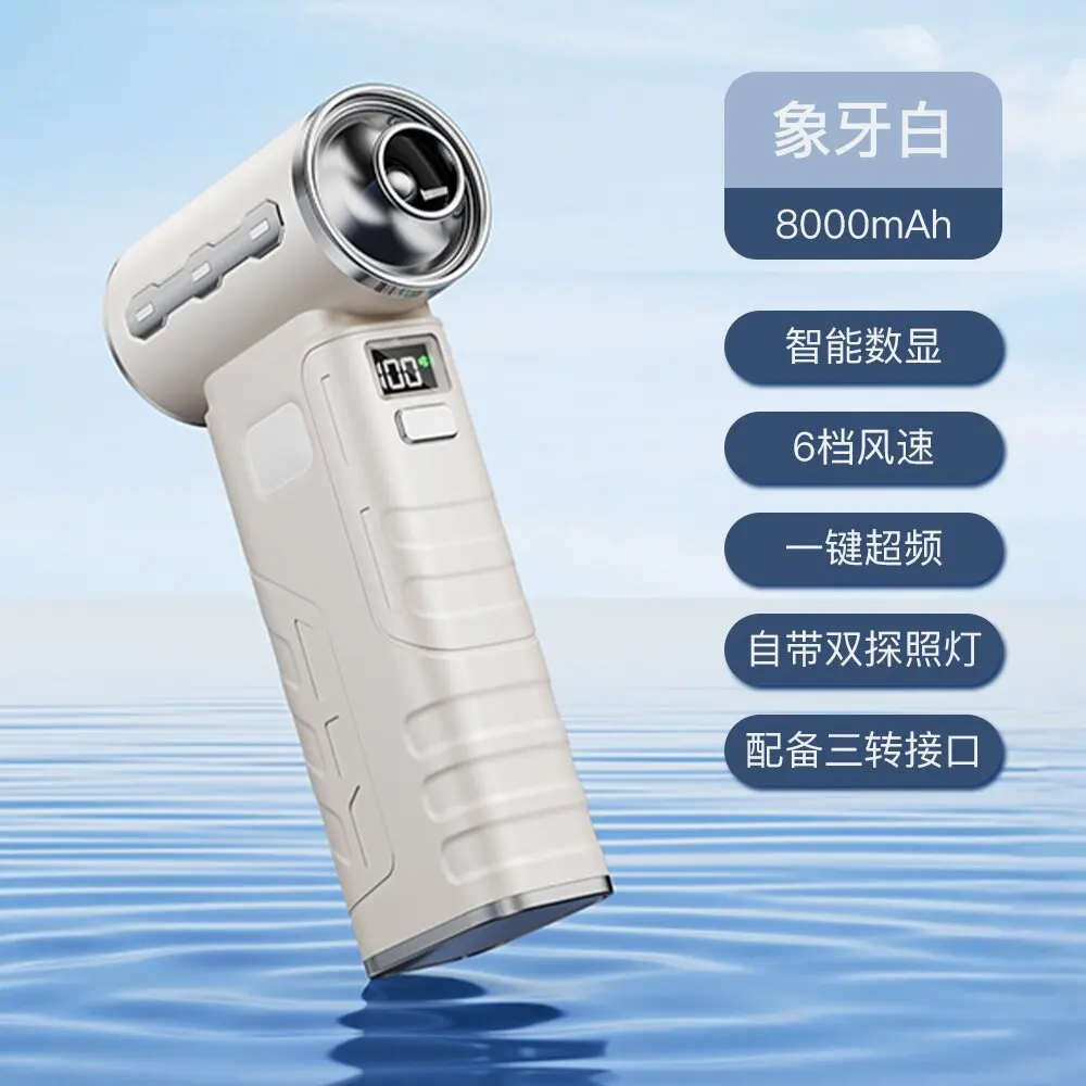 Suitable forNew violent fan brushless 130,000 to high speed handheld soot blowing snow portable handheld
Suitable forNew violent fan brushless 130,000 to high speed handheld soot blowing snow portable handheld