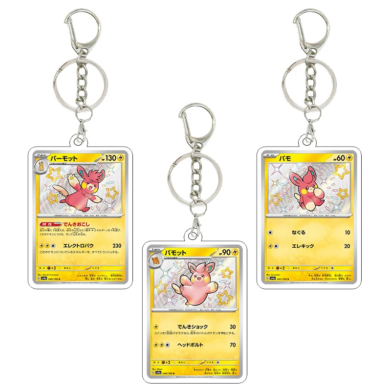 Pocket Anime Bulbasaur Latias Blastoise Printed Acrylic Keychain Ptcg Cartoon Figure Keyring Pendant Accessories Charm Gifts Toy
Pocket Anime Bulbasaur Latias Blastoise Printed Acrylic Keychain Ptcg Cartoon Figure Keyring Pendant Accessories Charm Gifts Toy