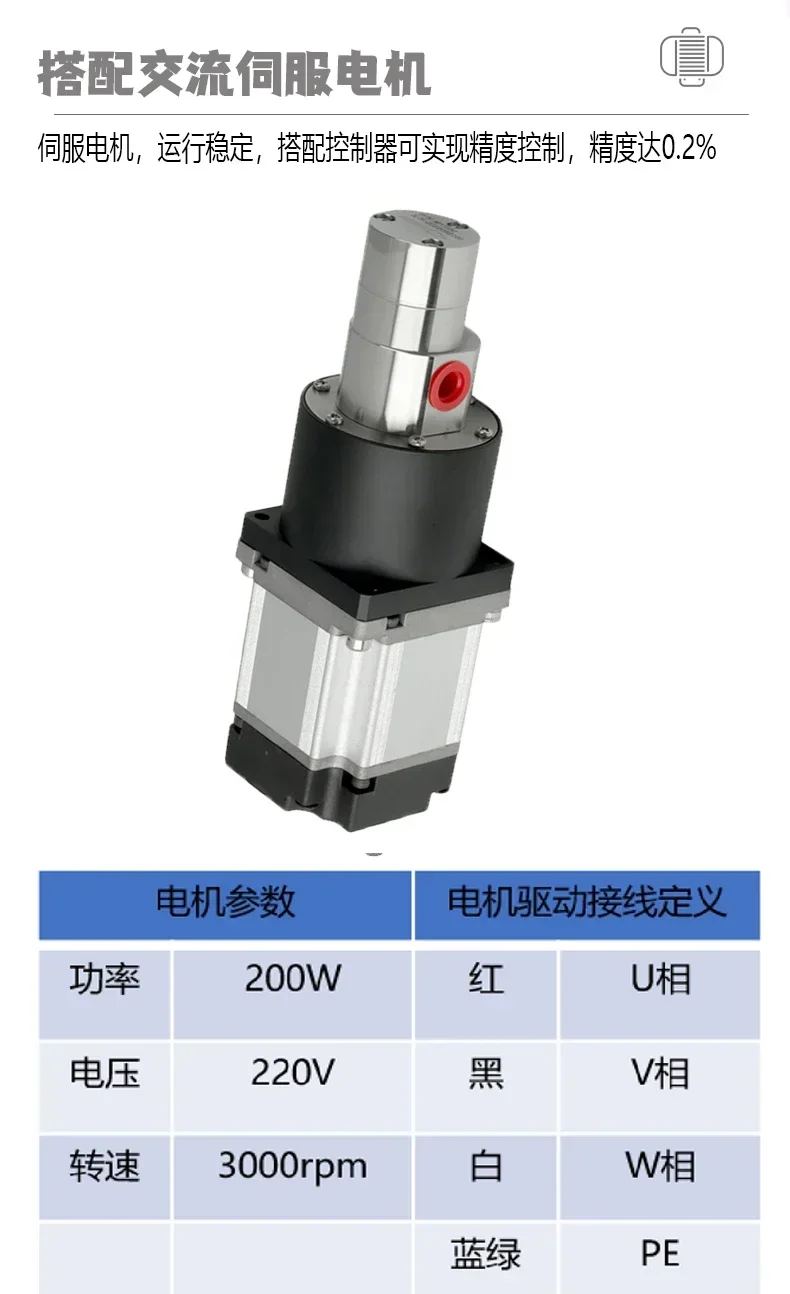 AC servo motor high-precision metering pump liquid-cooled medical circulation cooling metering gear pump
AC servo motor high-precision metering pump liquid-cooled medical circulation cooling metering gear pump