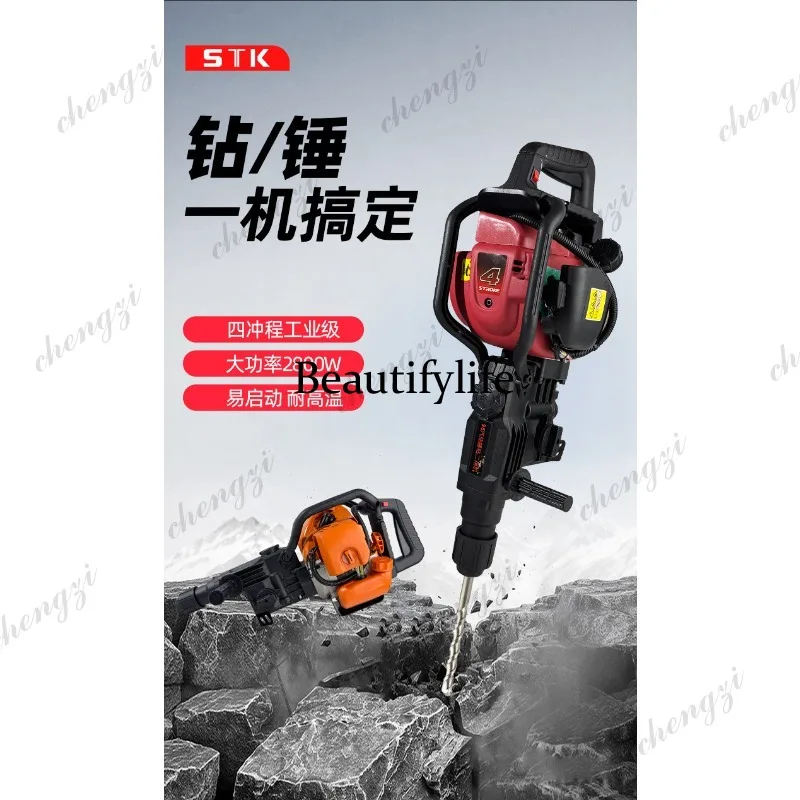 Four-stroke pickaxe hammer drilling machine hard stone drilling strong power gravel internal combustion engine
Four-stroke pickaxe hammer drilling machine hard stone drilling strong power gravel internal combustion engine