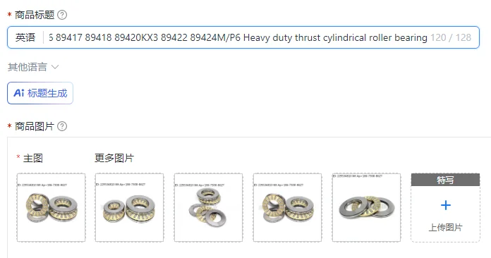 1pc Low and parts of machinery 89416 89417 89418 89420KX3 89422 89424M/P6 Heavy duty thrust cylindrical roller bearing
1pc Low and parts of machinery 89416 89417 89418 89420KX3 89422 89424M/P6 Heavy duty thrust cylindrical roller bearing