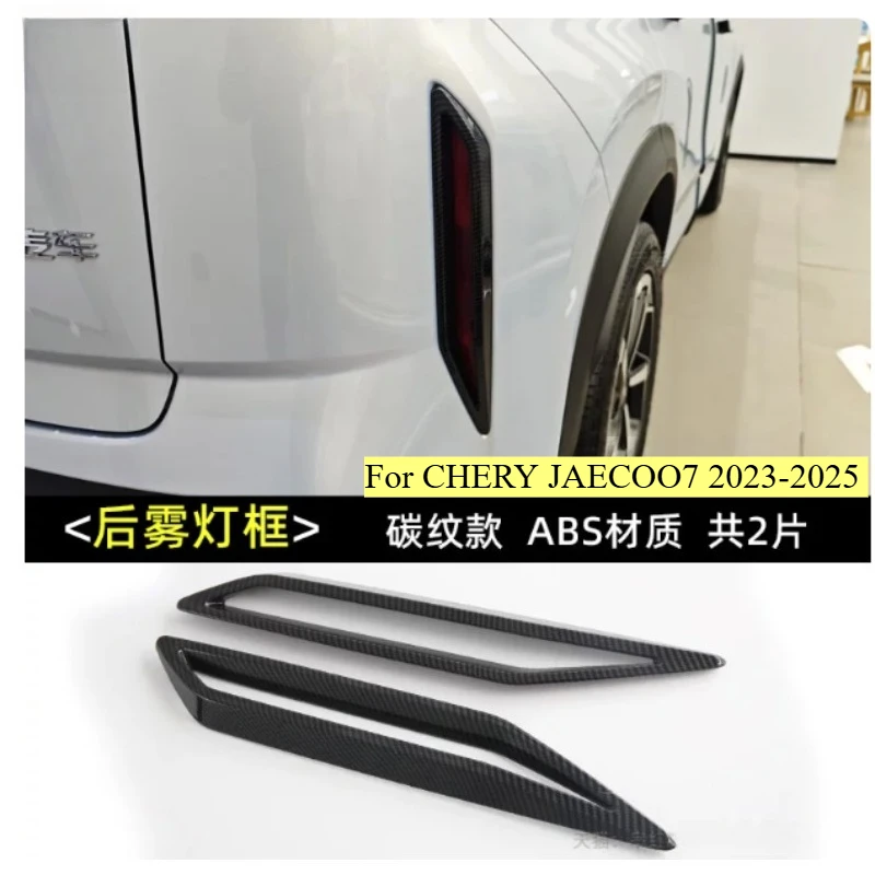 For CHERY JAECOO7 2023-2025 ABS Rear Fog Light Frame Cover Trim Car Styling Accessories 2PCS
For CHERY JAECOO7 2023-2025 ABS Rear Fog Light Frame Cover Trim Car Styling Accessories 2PCS