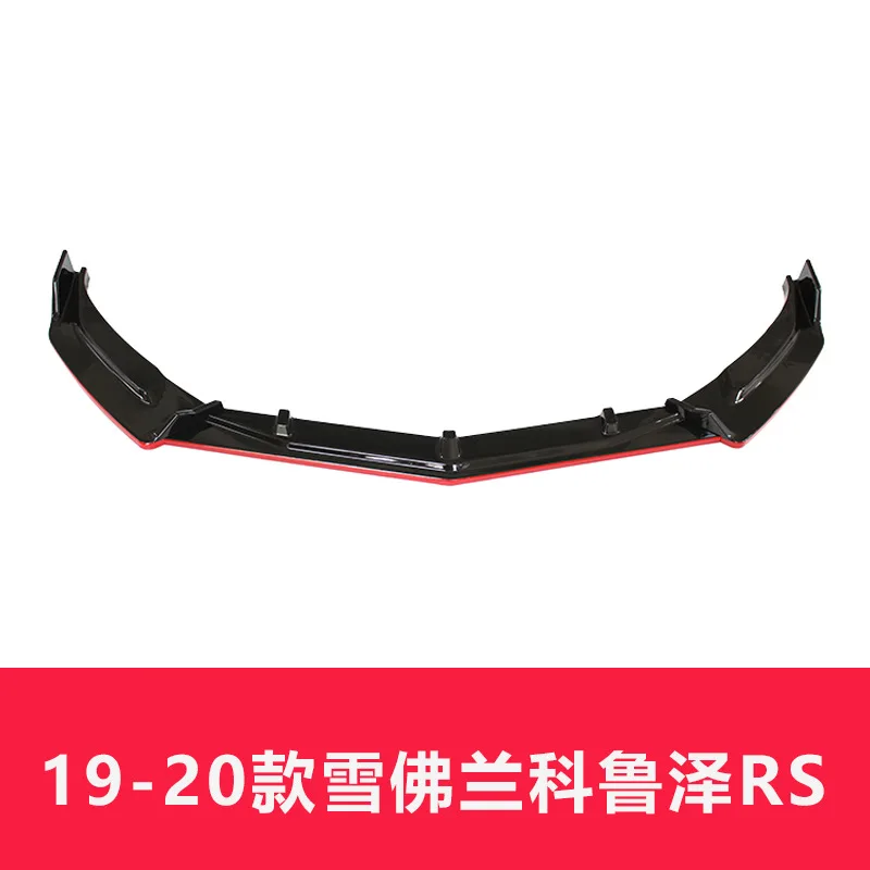 Suitable for Chevrolet 20 Cruze shovel modified 19-20 front lip anti-collision size body kit exterior decoration
Suitable for Chevrolet 20 Cruze shovel modified 19-20 front lip anti-collision size body kit exterior decoration