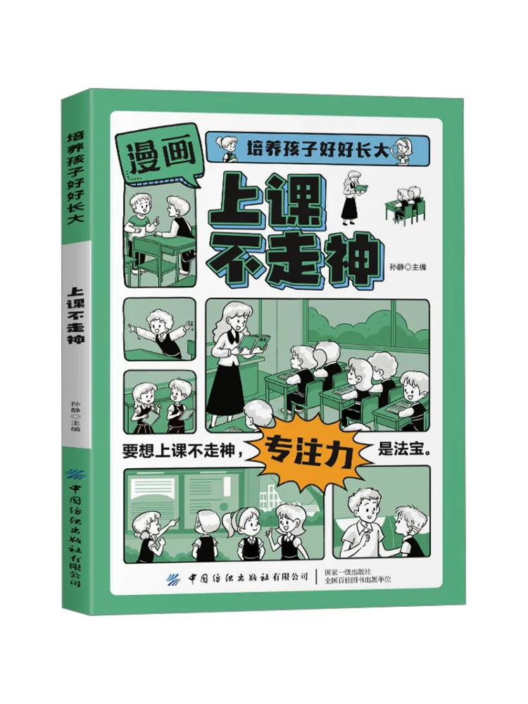 Книга Winshare: Как воспитать детей, чтобы они выросли хорошими людьми и были внимательны на уроках
Книга Winshare: Как воспитать детей, чтобы они выросли хорошими людьми и были внимательны на уроках