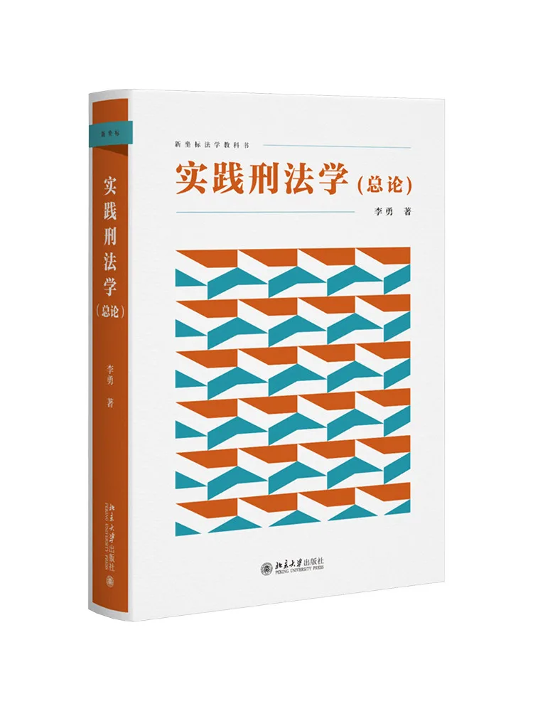 Book-Winshare Practical Criminal Law General Introduction
Book-Winshare Practical Criminal Law General Introduction