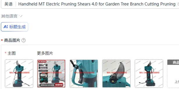 Handheld MT Electric Pruning Shears 4.0 for Garden Tree Branch Cutting Pruning Tool
Handheld MT Electric Pruning Shears 4.0 for Garden Tree Branch Cutting Pruning Tool