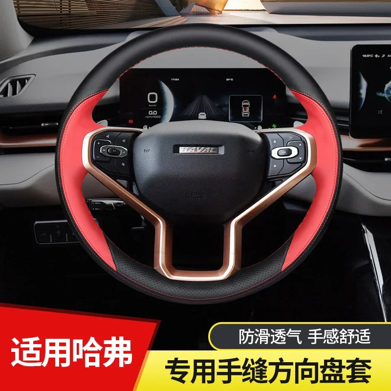 Для Haval H6 B06 H4 JOLION H2S H6 3-й DIY ручной сшитый чехол на руль автомобиля автомобильные аксессуары
Для Haval H6 B06 H4 JOLION H2S H6 3-й DIY ручной сшитый чехол на руль автомобиля автомобильные аксессуары
