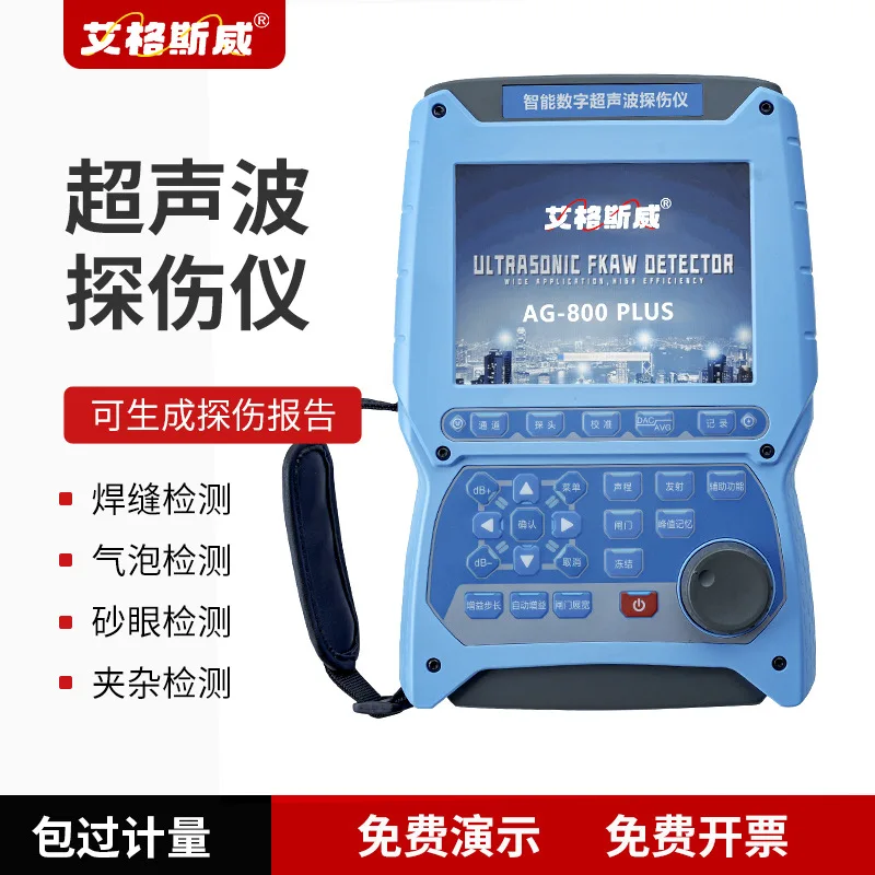 2026 new model AG-800PLUS intelligent digital ultrasonic flaw high-precision portable industrial non-destructive te
2026 new model AG-800PLUS intelligent digital ultrasonic flaw high-precision portable industrial non-destructive te