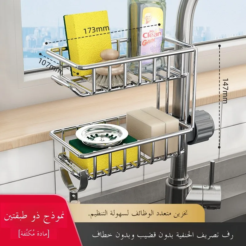 Stainless Steel Kitchen Faucet Rack Sink Strainer Vegetable Washing Basket Sponge Brush Cloth Storage Rack No Drilling Required
Stainless Steel Kitchen Faucet Rack Sink Strainer Vegetable Washing Basket Sponge Brush Cloth Storage Rack No Drilling Required