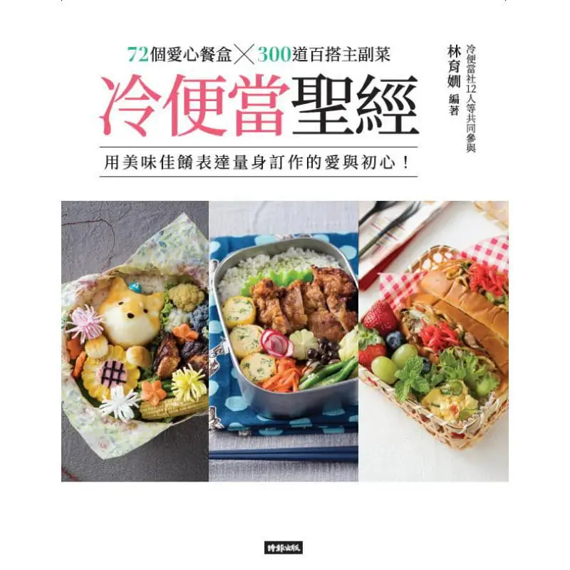 Холодная Библия Бенто 72, любовные ланч-боксы, 300 универсальных основных и боковых блюде, выразирующая задний коврик, любовь и оригинальная интенсивность с
Холодная Библия Бенто 72, любовные ланч-боксы, 300 универсальных основных и боковых блюде, выразирующая задний коврик, любовь и оригинальная интенсивность с