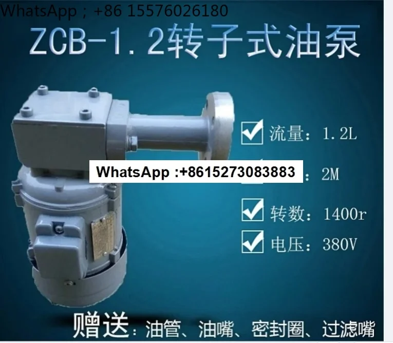 ZCB-1.2 Rotor oil pump 40W/60W gear reducer oil pump
ZCB-1.2 Rotor oil pump 40W/60W gear reducer oil pump