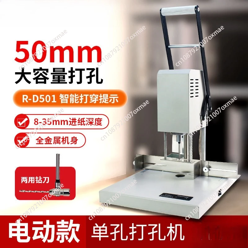 Электрический станок для сверления одного отверстия, архивный переплет для книг, полая спиральная дрель, сверлильный станок, дырокол для бумаги
Электрический станок для сверления одного отверстия, архивный переплет для книг, полая спиральная дрель, сверлильный станок, дырокол для бумаги