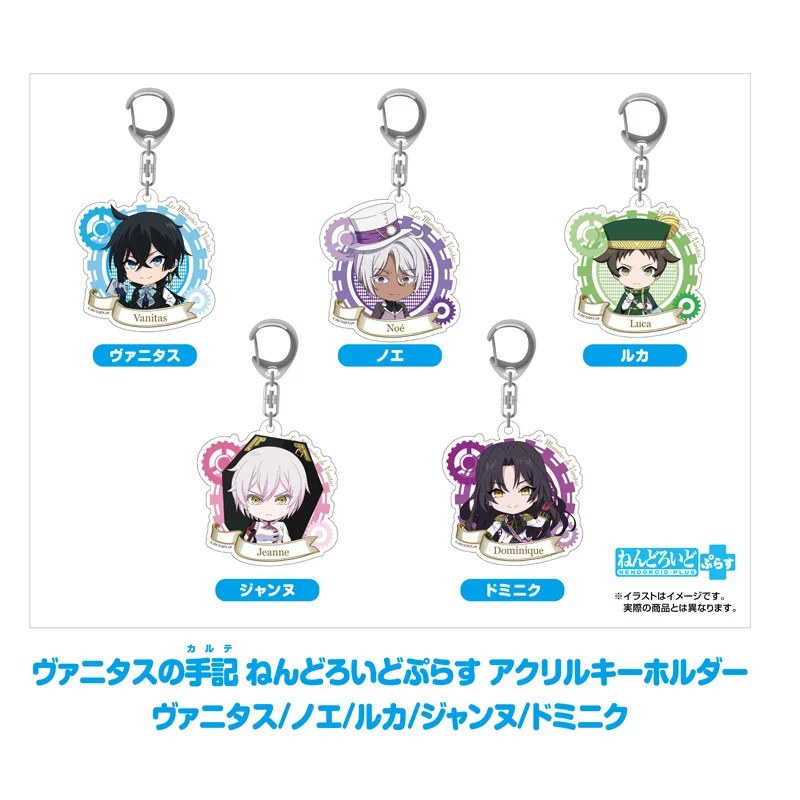 The Case Study of Vanitas Q Version Anime Keychain Students Fan Gift Bag Charms Key Chain Pendant Exemplary Ornaments Key Ring
The Case Study of Vanitas Q Version Anime Keychain Students Fan Gift Bag Charms Key Chain Pendant Exemplary Ornaments Key Ring