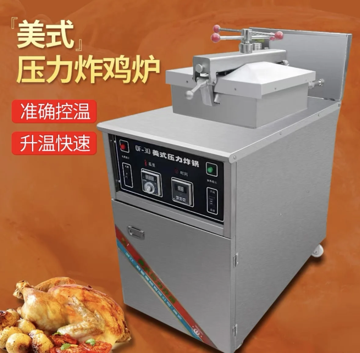 Commercial fried chicken stove, American pressure fryer, large capacity stove
Commercial fried chicken stove, American pressure fryer, large capacity stove